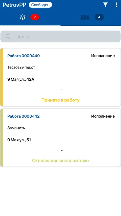 Tangkapan skrin ДС ЖКХ исполнитель