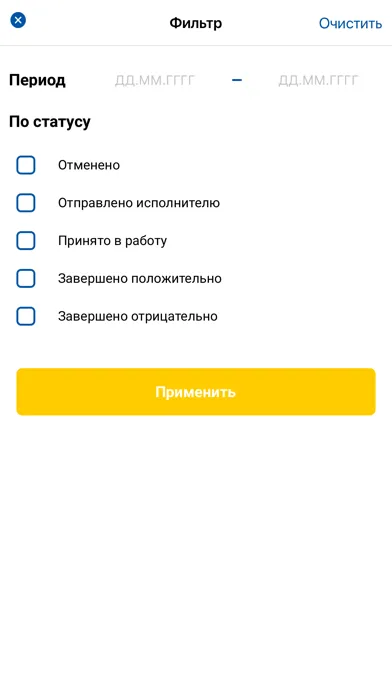 Tangkapan skrin ДС ЖКХ исполнитель