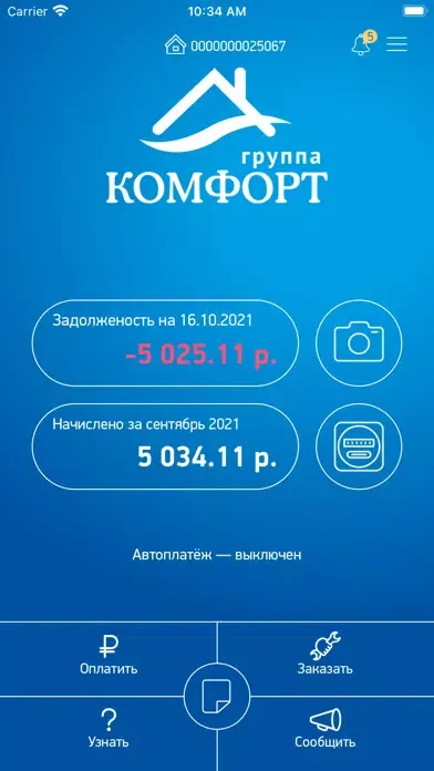 Ảnh chụp màn hình của Группа КОМФОРТ Lite