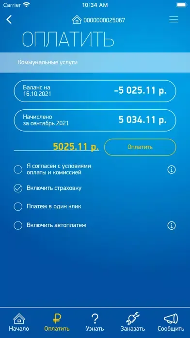 Ảnh chụp màn hình của Группа КОМФОРТ Lite