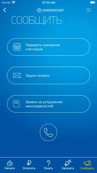 Ảnh chụp màn hình của Группа КОМФОРТ Lite