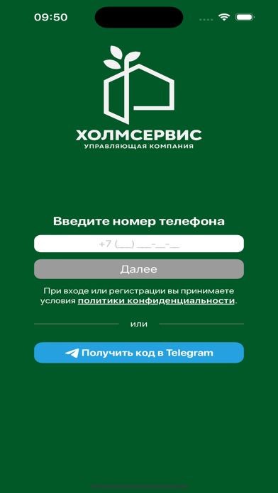 Ảnh chụp màn hình của УК "Холмсервис"