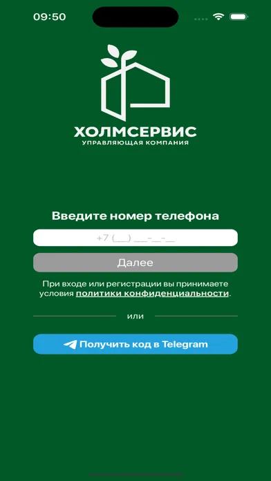Screenshot di УК "Холмсервис"