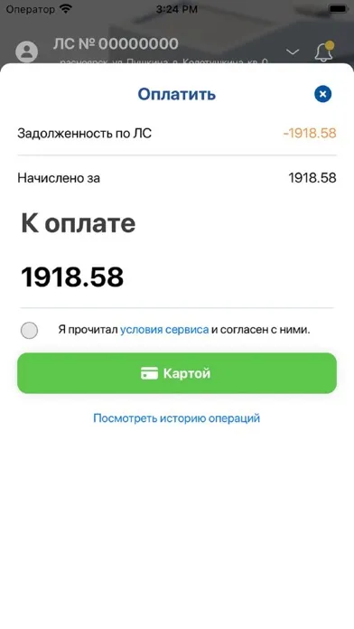 Capturas de tela do РОСТтех Зеленогорск