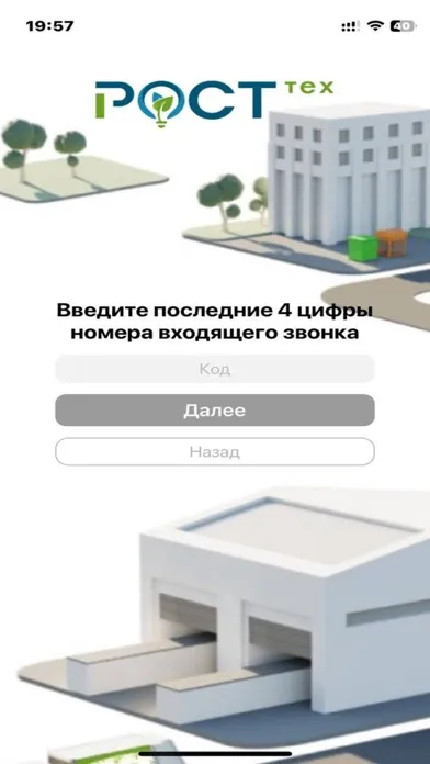 Captures d'écran de РОСТтех