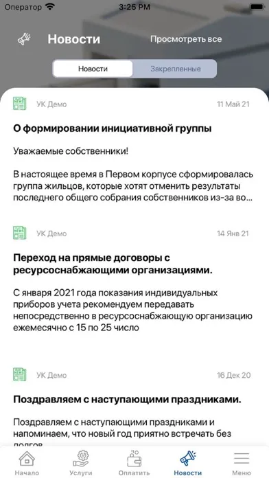 Captures d'écran de РОСТтех