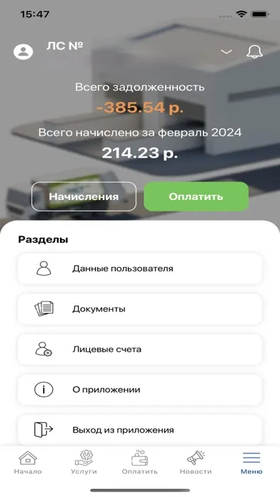 Captures d'écran de РОСТтех
