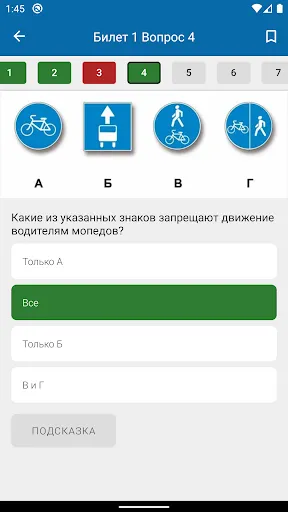Capturas de pantalla de Билеты ПДД 2024: экзамен ГИБДД