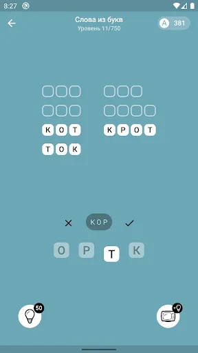 Анаграммы: сложи слова из букв Screenshots