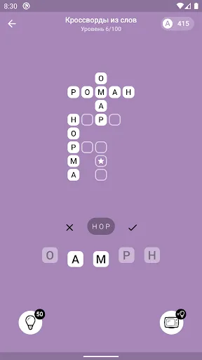 Анаграммы: сложи слова из букв Screenshots
