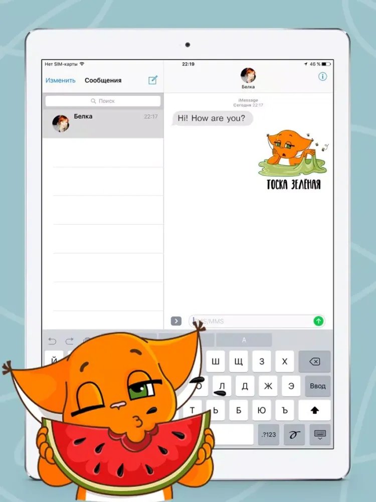 Белка Крошка Ши Лето iPad  स्क्रीनशॉट