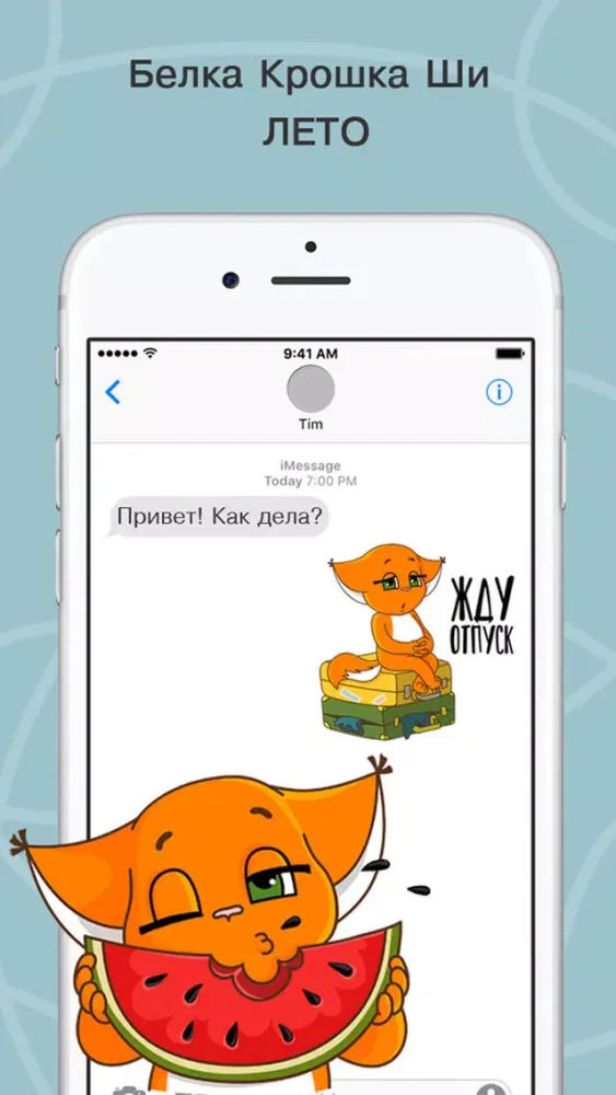 Белка Крошка Ши Лето स्क्रीनशॉट