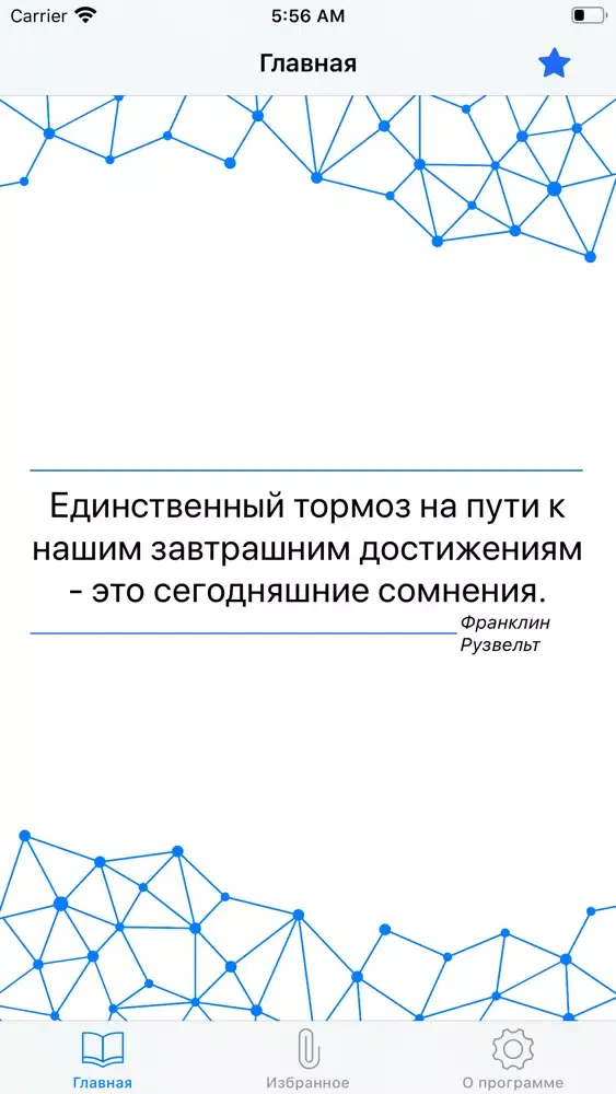 Полезные мысли应用截图