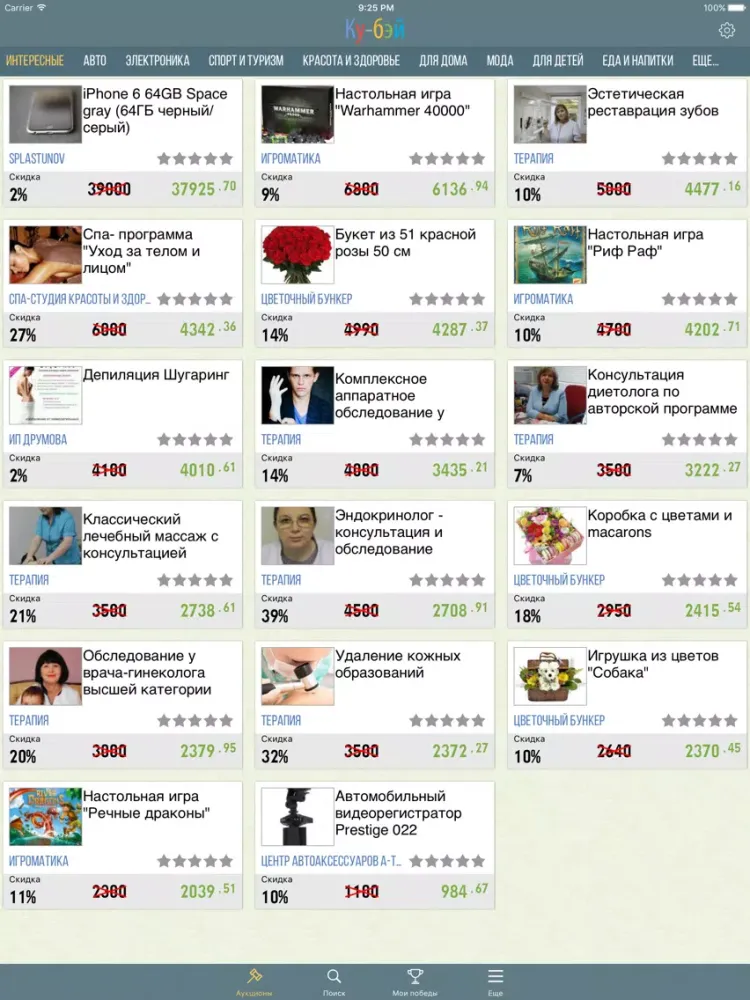 Screenshot di Ку-бэй iPad 