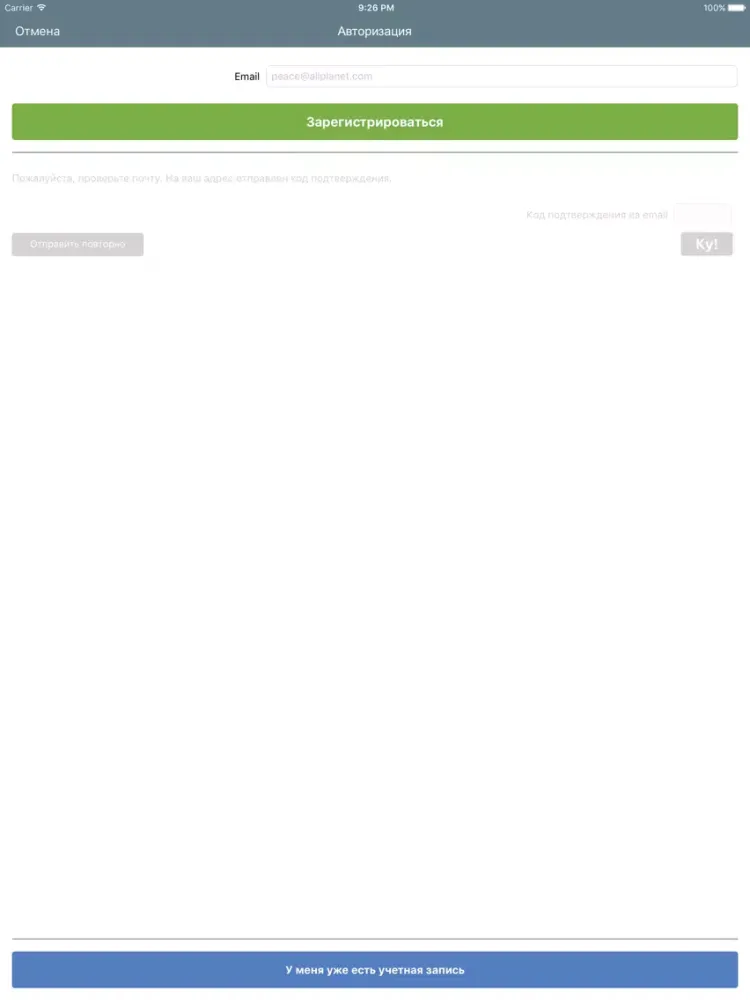 Screenshot di Ку-бэй iPad 
