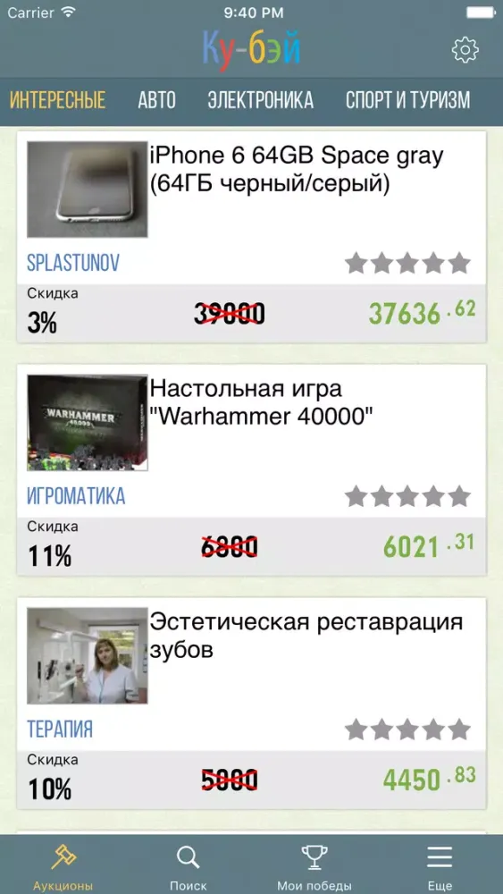 Screenshot di Ку-бэй