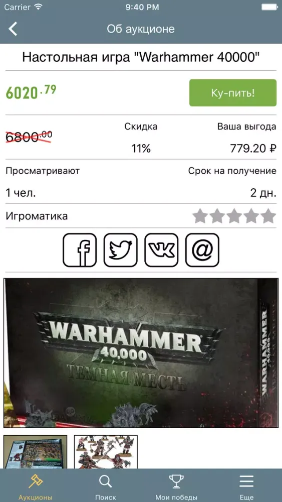 Screenshot di Ку-бэй
