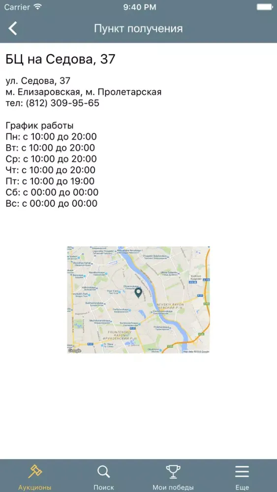 Screenshot di Ку-бэй