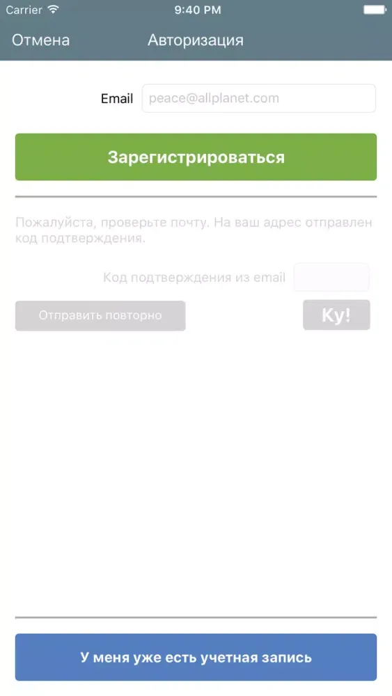 Screenshot di Ку-бэй