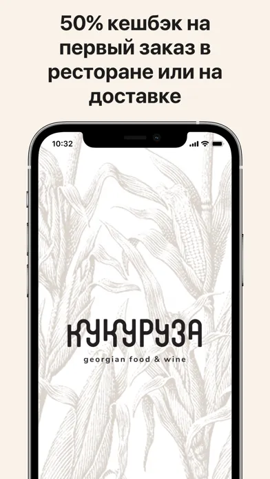 Ảnh chụp màn hình của Кукуруза