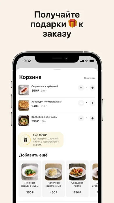 Ảnh chụp màn hình của Кукуруза