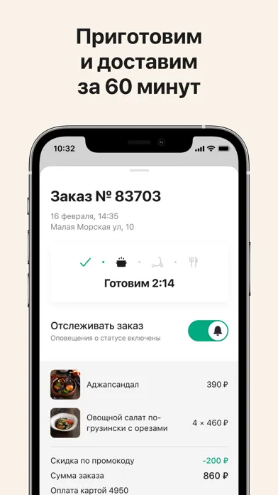 Ảnh chụp màn hình của Кукуруза