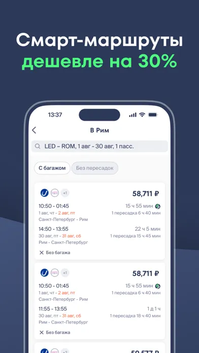 Capturas de tela do Купибилет — cheap tickets