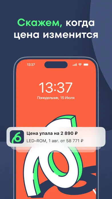 Capturas de tela do Купибилет — cheap tickets