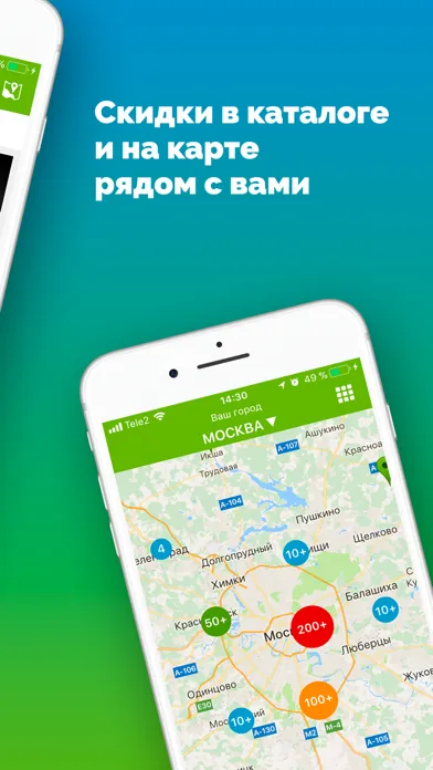 КупиКупон - скидки и акции स्क्रीनशॉट