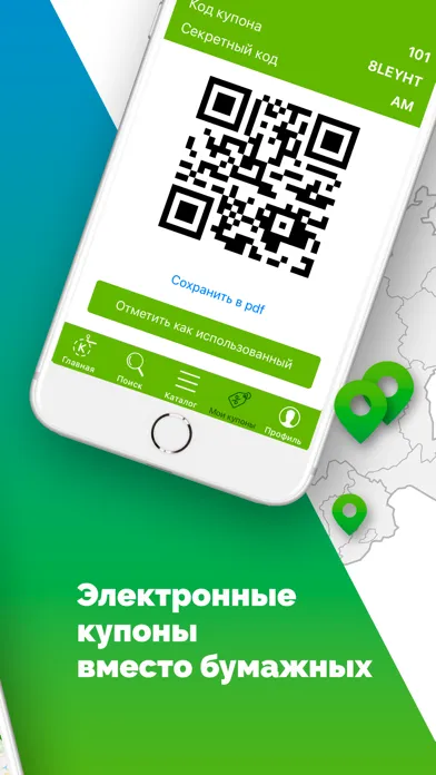 КупиКупон - скидки и акции स्क्रीनशॉट