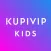 KUPIVIP Дети: одежда и обувь