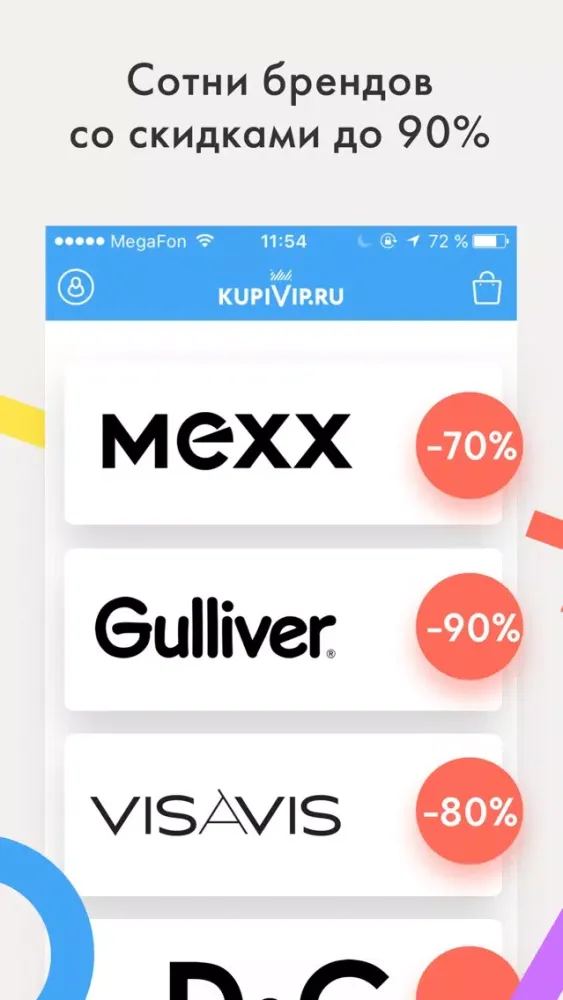 KUPIVIP Дети: одежда и обувь স্ক্রিনশট