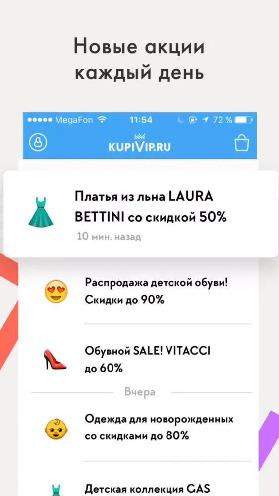 KUPIVIP Дети: одежда и обувь স্ক্রিনশট