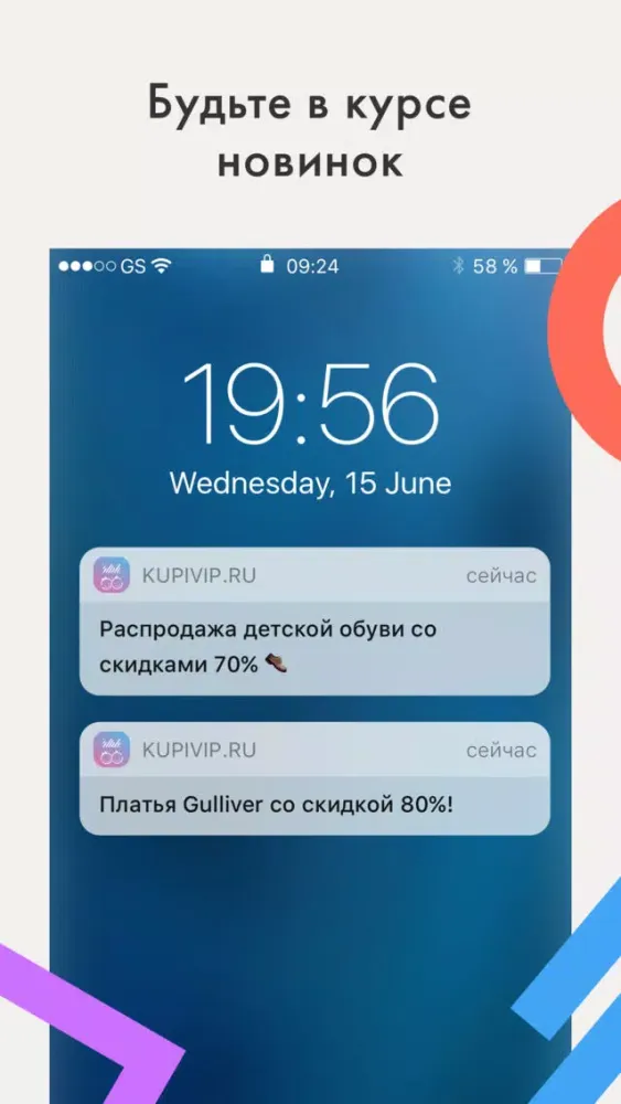 KUPIVIP Дети: одежда и обувь স্ক্রিনশট