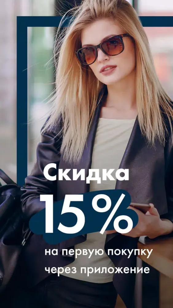 Capturas de tela do KUPIVIP Premium: одежда, обувь