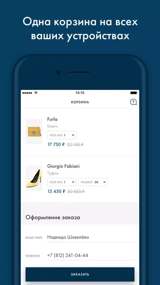 Capturas de tela do KUPIVIP Premium: одежда, обувь