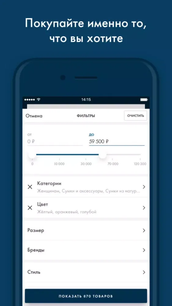 Capturas de tela do KUPIVIP Premium: одежда, обувь