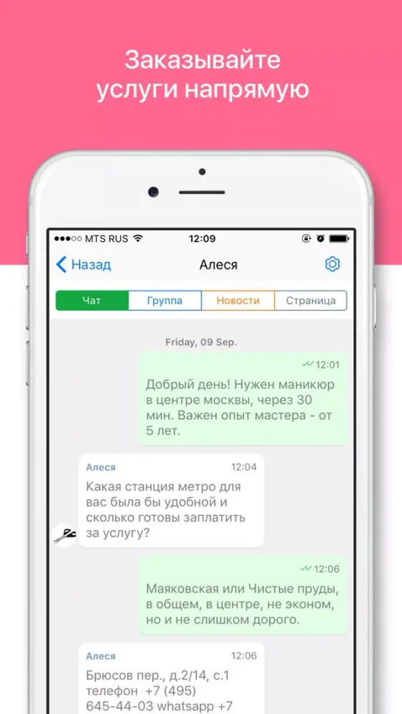 Личный помощник स्क्रीनशॉट
