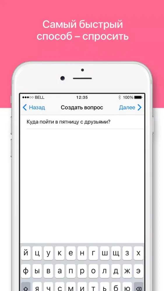 Личный помощник स्क्रीनशॉट
