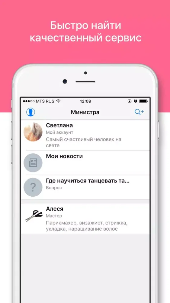 Личный помощник स्क्रीनशॉट