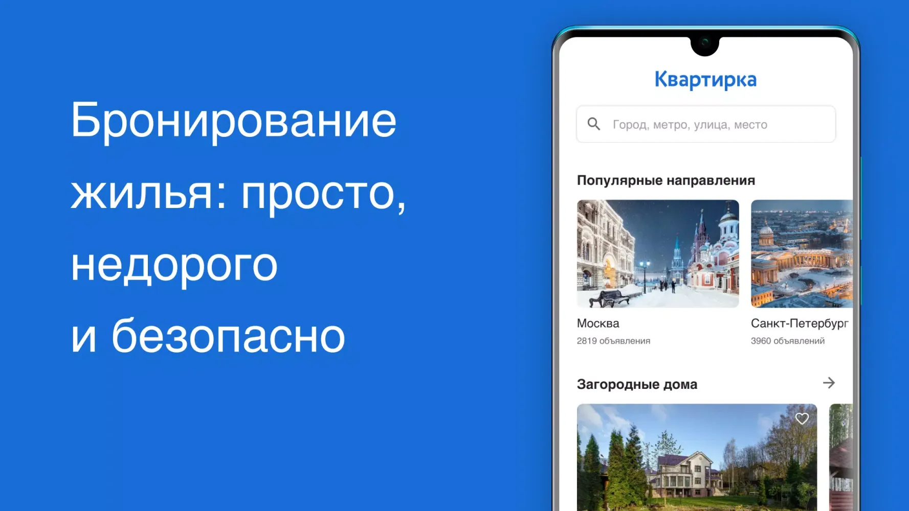 Screenshot di Квартирка