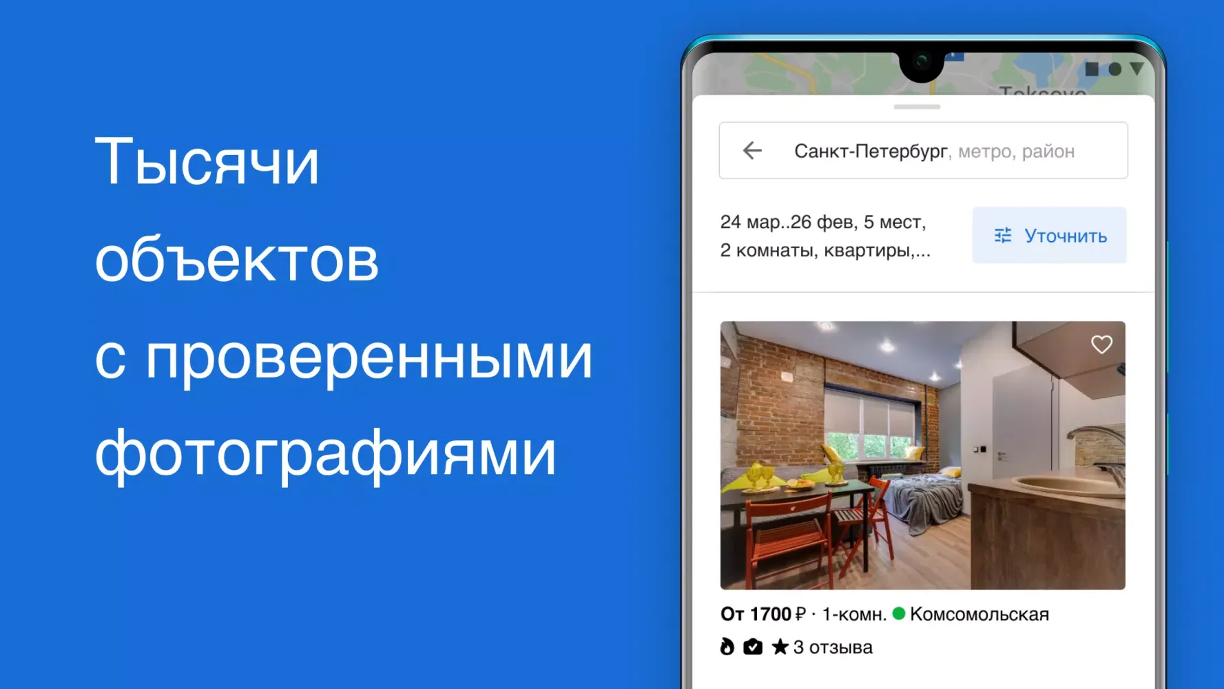Screenshot di Квартирка