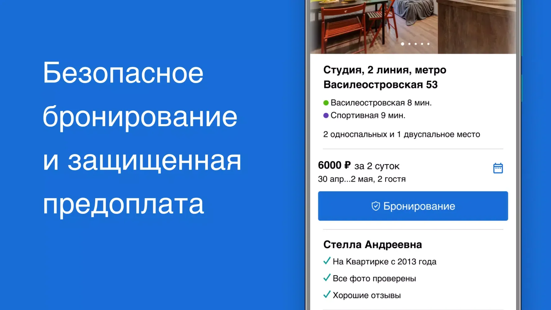 Screenshot di Квартирка
