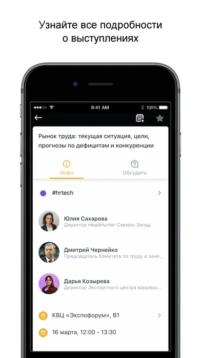 Capturas de tela do Форум Труда