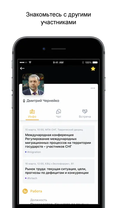 Capturas de tela do Форум Труда