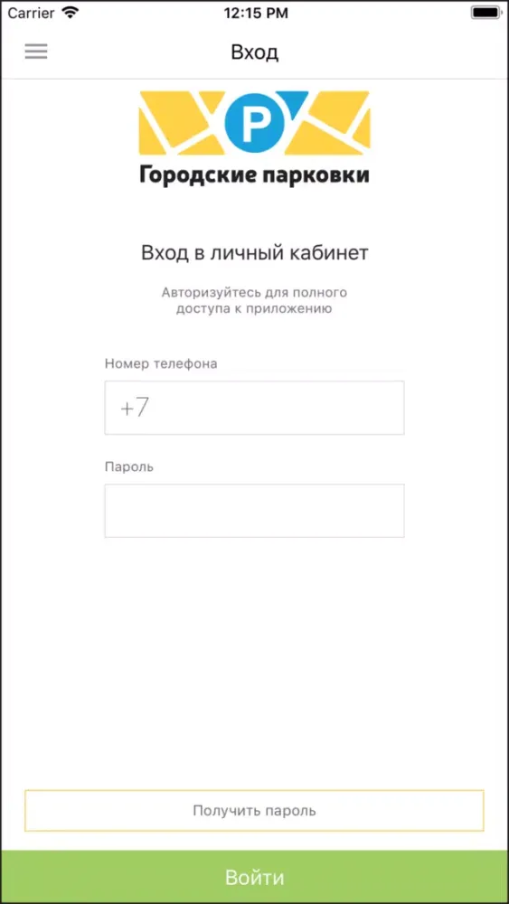 Ảnh chụp màn hình của Городские парковки