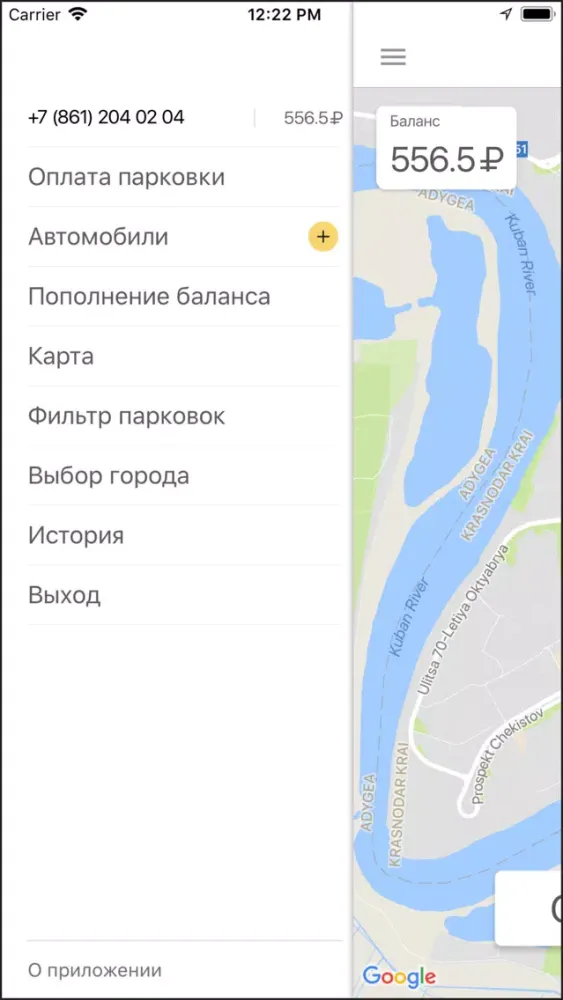 Ảnh chụp màn hình của Городские парковки