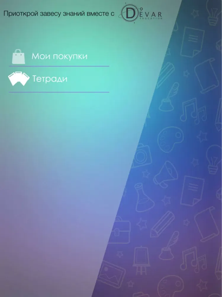 DEVAR education iPad  Screenshots