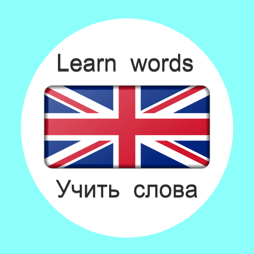 Английский язык слова картинки