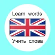 Английский язык слова картинки